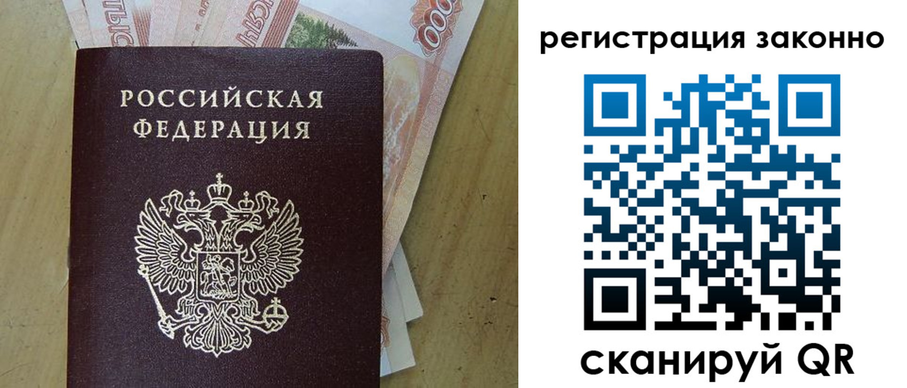 временная регистрация гарантия в Калининградской области