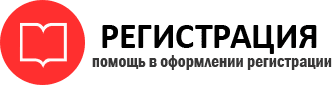 прописка в Калининградской области id588900